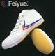 Feiyue nhảy cao giúp theo dõi và lĩnh vực đào tạo quân sự giày trắng giày nam giày đôi giày vải nâng cấp cổ điển 503 - Plimsolls giày thể thao sneaker Plimsolls