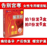 Zhongshang Gong Hape Post Женские анти -кальча тети разогревают настоящие теплые наклейки на детские наклейки, чтобы сохранить теплые наклейки