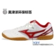 MIZUNO Mizuno chuyên nghiệp giày bóng bàn nam giày của phụ nữ giày trượt 153662 giày bóng bàn đào tạo giày giày lười thể thao nam Giày bóng bàn