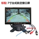 Xe đảo ngược hình ảnh radar xe 7 inch khung giám sát hàng không hiển thị xe hai chiều màn hình máy tính để bàn độ nét cao - Âm thanh xe hơi / Xe điện tử máy hút bụi ô tô bosch Âm thanh xe hơi / Xe điện tử