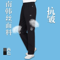 Nam Hàn Quốc lụa bó sát nam miễn phí hot trung niên cao eo squat quần đàn hồi kích thước lớn thẳng lỏng quần tây giản dị đồ nam đẹp
