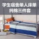 Ký túc xá sinh viên giường tầng bông đơn giản chăn ba mảnh 1,2 m giường đơn nhân viên giường bông - Khăn trải giường Khăn trải giường
