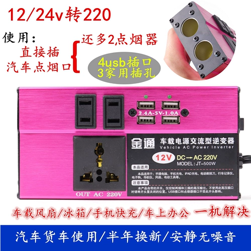 Блок питания, зажигалка, зарядное устройство, вентилятор, 24v, 220v