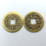 Древние монеты медь фэн -шуй медь ежемесячная жизнь и удача Золотая Юманганг Тайпинг Хонг Вутонгбао Четыре сезона пинго
