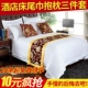 Khách sạn bộ đồ giường bán buôn cao cấp khách sạn giường cờ giường đơn giản khăn Châu Âu trải giường gối lõi giường đuôi pad