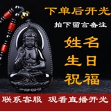 Обсидиан двенадцать зодиака Бен Буддийские подвески, отличные для бодхисаттвы Пуксянской Пуксиан Саса