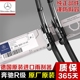 Nhập khẩu Mercedes-Benz R300 R320 lưỡi gạt nước R350 R400 r500 gốc ban đầu chuyên dụng không xương gạt nước Gạt nước kiếng