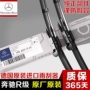 Nhập khẩu Mercedes-Benz R300 R320 lưỡi gạt nước R350 R400 r500 gốc ban đầu chuyên dụng không xương gạt nước lưỡi gạt mưa ô tô