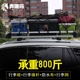 Changan Cx20CS35 Hongguang S Baojun 730 mái giá hành lý khung khung mái xe hành lý giá SUV phổ Roof Rack