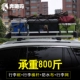 Changan Cx20CS35 Hongguang S Baojun 730 mái giá hành lý khung khung mái xe hành lý giá SUV phổ