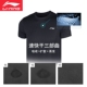 Li Ning ngắn tay T-Shirt nam cổ tròn đào tạo thể thao nhanh chóng làm khô lỏng thông thường mồ hôi mồ hôi thấm nửa tay thể dục thể thao tank top nam Áo phông thể thao