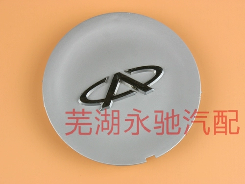 Шери QQ6 аксессуары A1 Кольцевая крышка декоративное покрытие