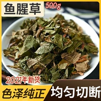 Ищу Bai Cao китайские медицины материалы Houttuynia cao Dry Fresh Mo Hua Cao чай складной ухо, уш