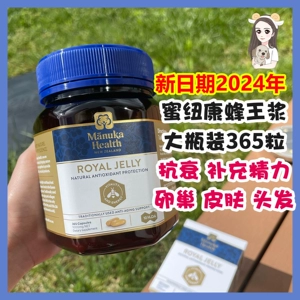 Агент по закупкам Новой Зеландии Manuka Health, активное маточное молочко, капсулы маточного молочка, 365 капсул, Австралия