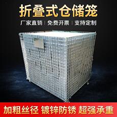 Хранение клетке 仓储笼折叠网箱方形不锈钢收纳篮现货储物箱折叠笼货物平板车储货