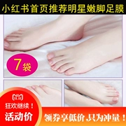 Thảo dược dưỡng ẩm chân mặt nạ chân đẹp giữ ẩm chân trắng mềm mại cho đến chết da cơ thể chăm sóc chân 6 túi