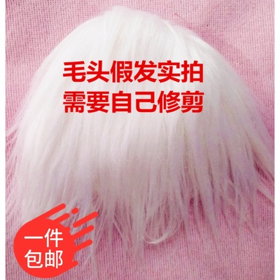 taobao agent BJD SD 3 4 6 8 12 Three Four Sixty -eight Plush Plush cloth hair doll wig wig wigs