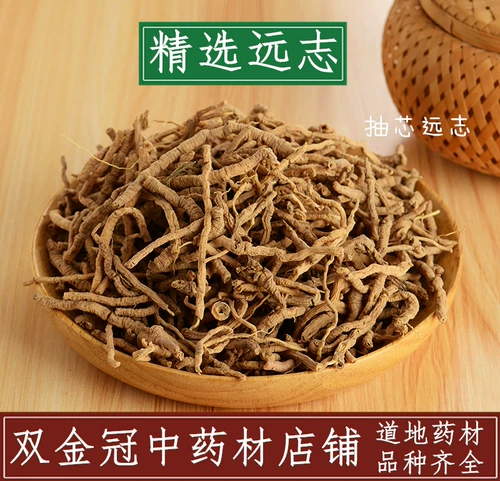 Китайский магазин лекарственных материалов Специальные фермеры, фермеры, перекачивающие ядро, и юаньжи, новые товары 250 г грамм можно бесплатно посвятить бесплатно