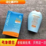 Ting Tsai Shiseido New Sunshine Summer Water Water Sữa bảo vệ 100ml Kem chống nắng SPF50 Blue Fatty