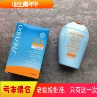 Ting Tsai Shiseido New Sunshine Summer Water Water Sữa bảo vệ 100ml Kem chống nắng SPF50 Blue Fatty kem chống nắng clarins