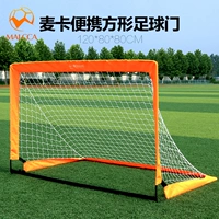 McKanfold Portable Football Goal Детская футбольная цель простой футбольный гол быстрый открытие гола пляж Футбольный гол