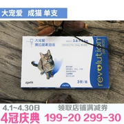 Nhà của Bell đang bán thú cưng Pfizer lớn của Mỹ yêu thuốc nhỏ tẩy giun cho mèo trưởng thành ngoài điếc bọ chét 45mg - Cat / Dog Health bổ sung
