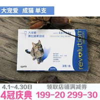 Nhà của Bell đang bán thú cưng Pfizer lớn của Mỹ yêu thuốc nhỏ tẩy giun cho mèo trưởng thành ngoài điếc bọ chét 45mg - Cat / Dog Health bổ sung sữa cho mèo con