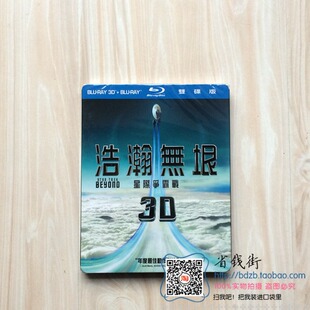 繁体字中国語 3D SF 映画 ブルーレイディスク BD50 スタートレック 3 スター・ウォーズ: エクスパンス 正規品