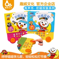 Fun Wei có một đôi trống hát hay cho trẻ sơ sinh đồ chơi thông minh cho bé