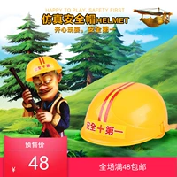 Trẻ em mẫu giáo Đồ chơi trẻ em Chơi Nhà Mô phỏng Kỹ thuật Xây dựng Công nhân Thợ mỏ Mũ an toàn Mũ bảo hiểm bộ đồ chơi búp bê