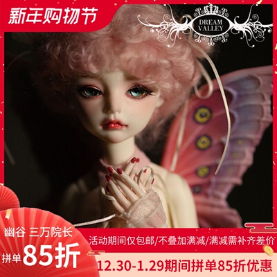 taobao agent Dean 30,000 Dean ◆ Yougu Humanoid Society BJD ◆ Crossi 4 -point Special BJD