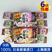Японская угольная кислота для путешествий, соль для ванны, успокаивающее средство для принятия ванны, 45 грамм