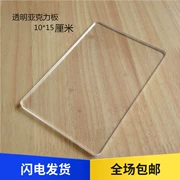 Tấm áp lực tấm áp lực tấm áp lực siêu nhẹ đất sét tay DIY công cụ acrylic stringer hạt hộp hình chữ nhật vuông - Công cụ tạo mô hình / vật tư tiêu hao