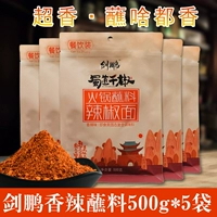 В общей сложности пять фунтов jianpeng Six Pappy Pepper Lodles 500G*5 Sichuan Hot Pot Барбек
