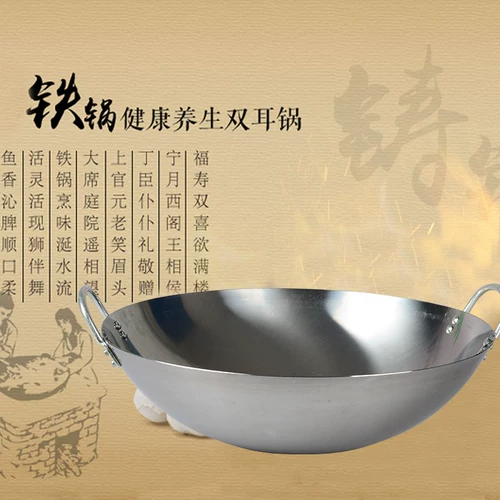 Оба жареного уша Wok 36-80 см толще толще из нержавеющей стали бункель