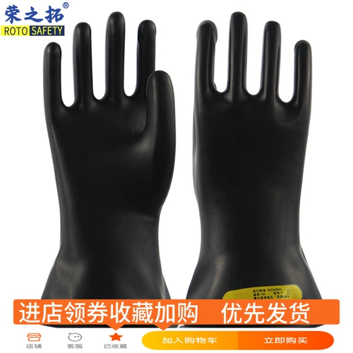 Изоляционные перчатки класса 00 с электроэнергией, работающая электротехниками Используйте изоляционные перчатки, компьютерные комнаты с низким ценой Использование защитных перчаток