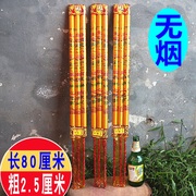 nụ trầm hương Miễn phí nhang khói 80cm x2,5cm hương hương Gao Hương Guanyin Xiangcai Xiangzhu ký nhang cho hương nhang - Sản phẩm hương liệu tram huong