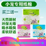 Бесплатная доставка RM Dust -Бесплатная бумажная хлопковая хомяка Золотое шелковое медвежье ежа ежа ежа, розовая бумажная чип, водопоглощение вода теплое поглощение влаги