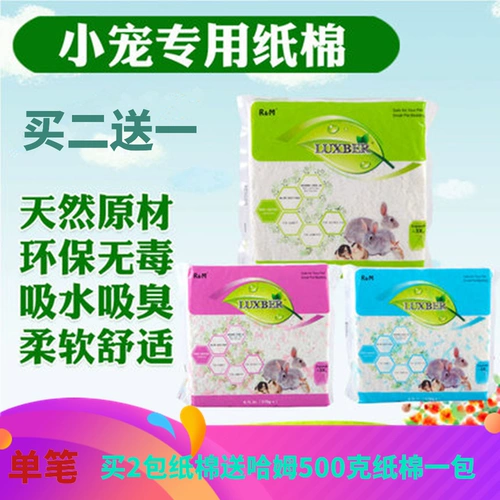 Бесплатная доставка RM Dust -Бесплатная бумажная хлопковая хомяка Золотое шелковое медвежье ежа ежа ежа, розовая бумажная чип, водопоглощение вода теплое поглощение влаги