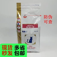 Tại chỗ chính hãng gan mèo thực phẩm theo toa HF26 vàng da bảo vệ gan suy gan thực phẩm chủ yếu 2kg thức ăn mèo royal canin