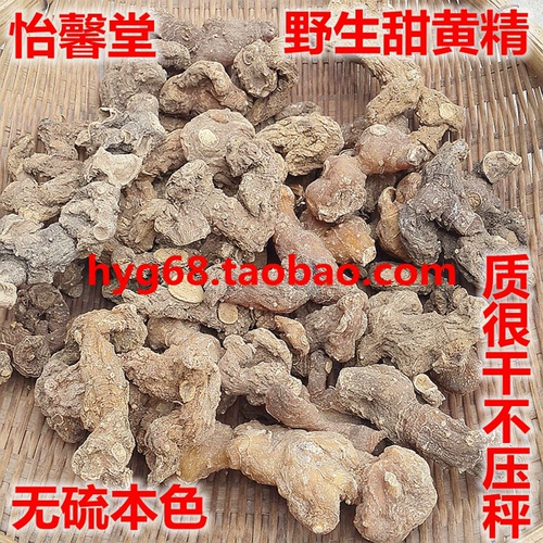Yixintang Huang Jing Sichuan Wild Sweet Yellow Essence, Большое мясо, густое жир, очень сухие 500 граммов не -найной паряки девять
