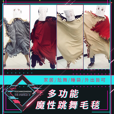 taobao agent Dancing blanket, sleeping bag, pijama, props, halloween