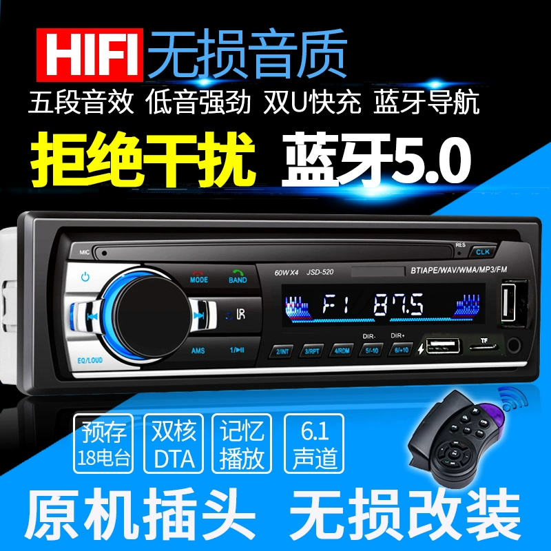 Xe ô tô công suất cao Bluetooth xe ô tô MP3 máy đánh bài xe hơi radio cung cấp âm thanh máy nghe nhạc máy chủ - Trình phát TV thông minh