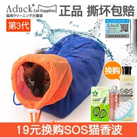 Третья генерация кошачья кошка для кошачьи сумки для кошачьей ванны Специальные фиксированные фиксированные поставки ногтей
