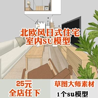 Северный ветер японский стиль теплый древесный дуплекс дуплекс жилой квартиры дизайн отделки