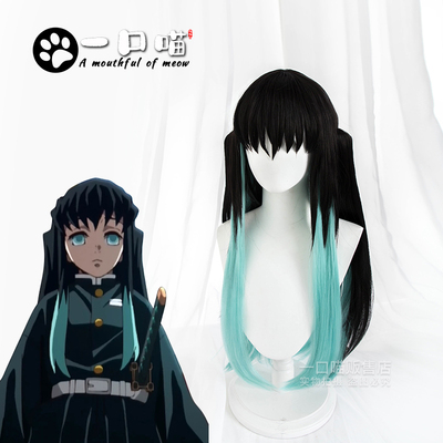 taobao agent When the Blade of Huahua Family Ghost Destroy, Aoichiro COS wig, black gradient mixed blue -green long tiger mouth