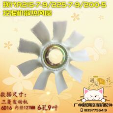 Вентилятор для PS2, PS3 优质现代215-9 225-9