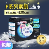 Японская оригинальная комфортная гигиеническая прокладка, ночное использование, 30см, 10 штук