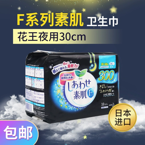 Японская оригинальная комфортная гигиеническая прокладка, ночное использование, 30см, 10 штук