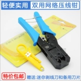 Оригинальный KS Dual -Erange Wire Pliers сетевой телефонная линия